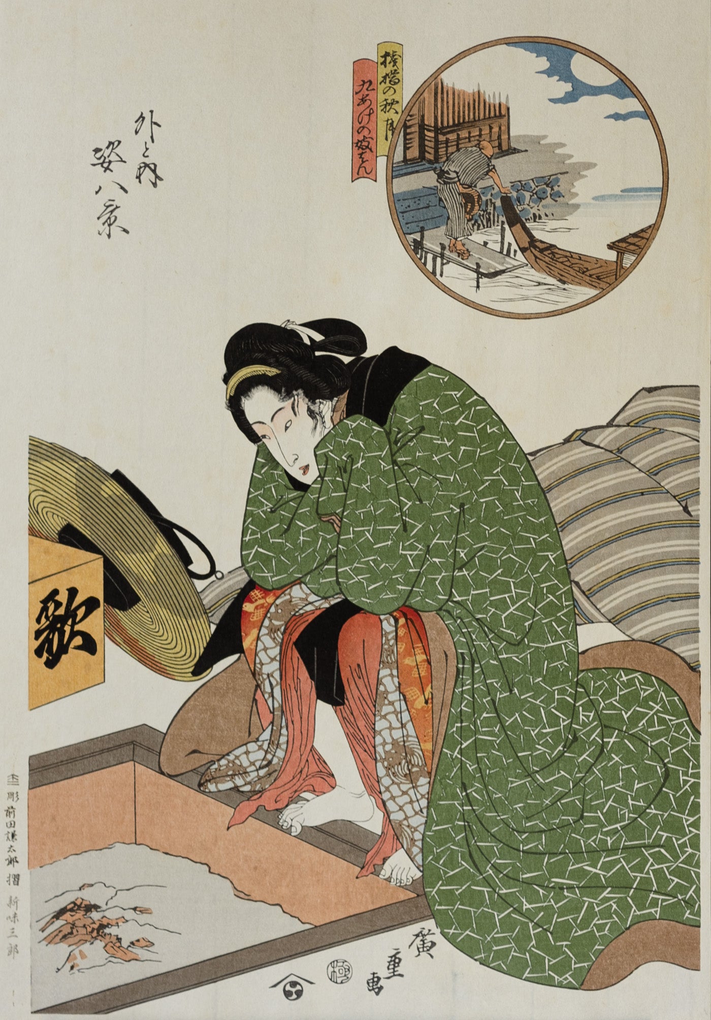 外と内姿八景・桟橋の秋月・九あけの妓はん
Eight Views of Figures Inside and Outside / Yanagi bashi no shugetsu / Kuake no kihan