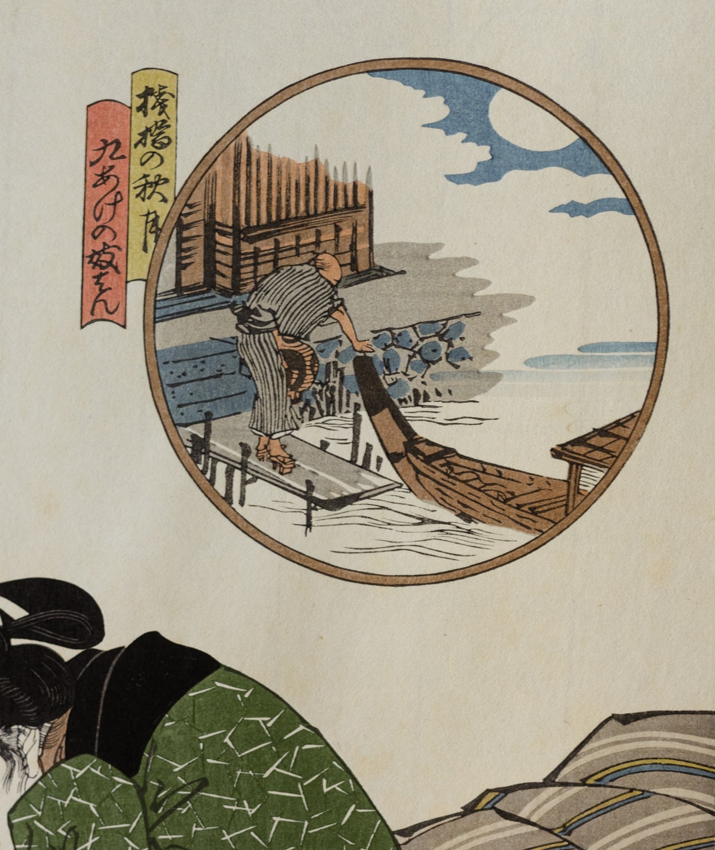 外と内姿八景・桟橋の秋月・九あけの妓はん
Eight Views of Figures Inside and Outside / Yanagi bashi no shugetsu / Kuake no kihan