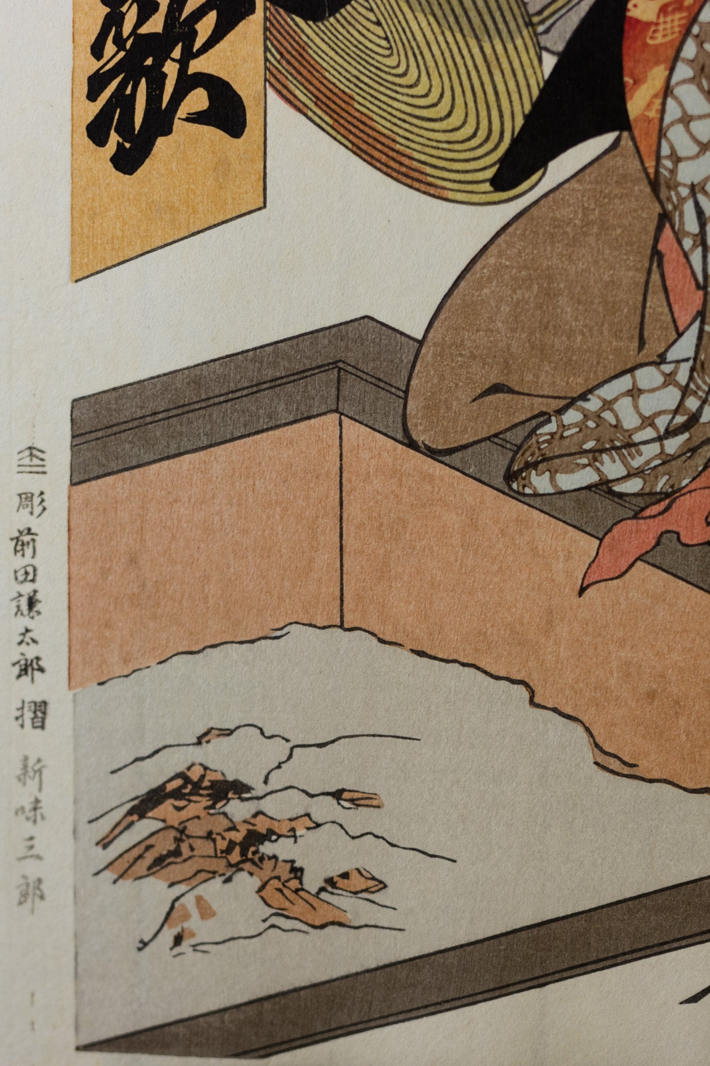 外と内姿八景・桟橋の秋月・九あけの妓はん
Eight Views of Figures Inside and Outside / Yanagi bashi no shugetsu / Kuake no kihan