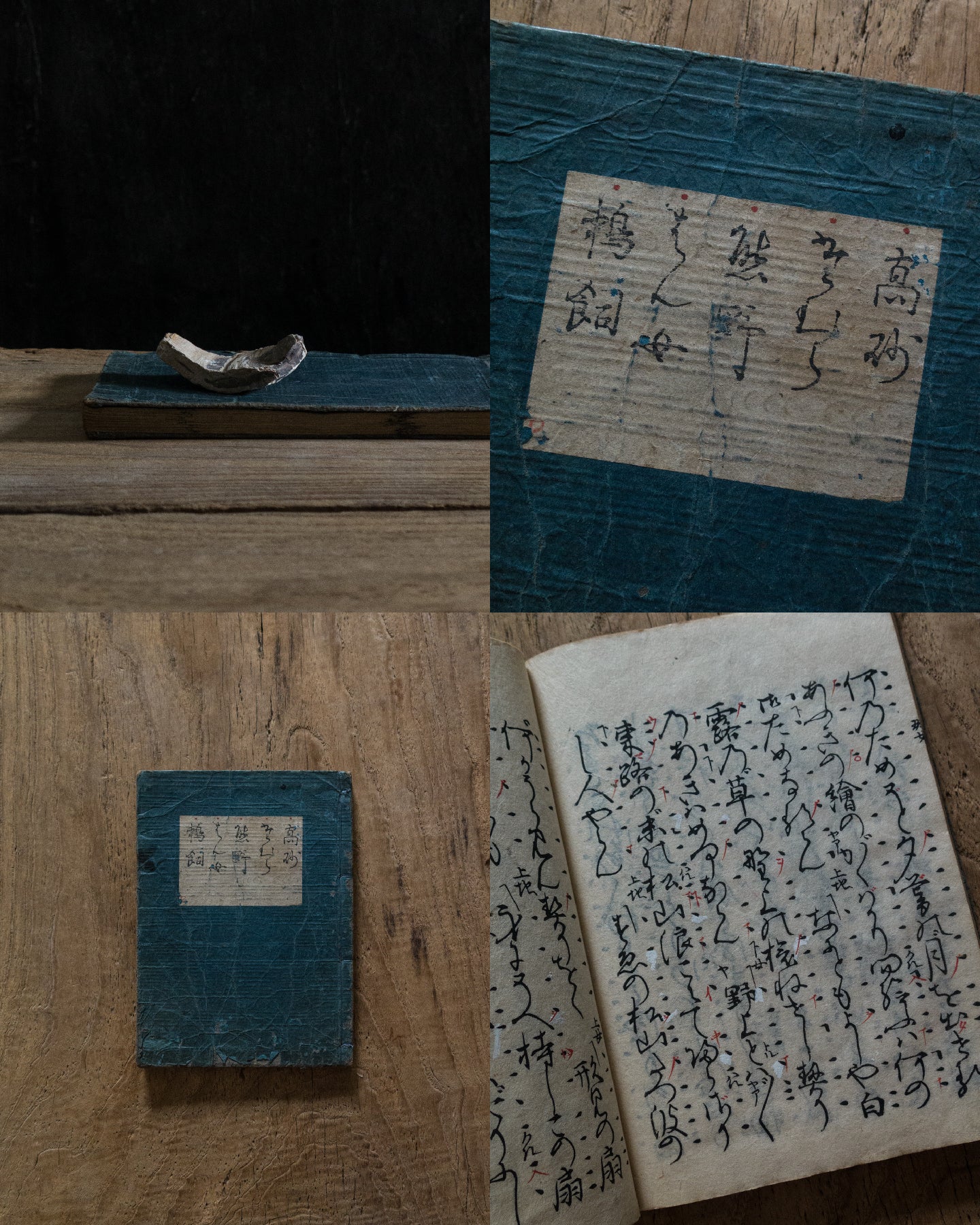 袋綴・和裝本Japanese Side Stitch Book – gallery pond