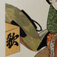外と内姿八景・桟橋の秋月・九あけの妓はん Eight Views of Figures Inside and Outside / Yanagi bashi no shugetsu / Kuake no kihan 